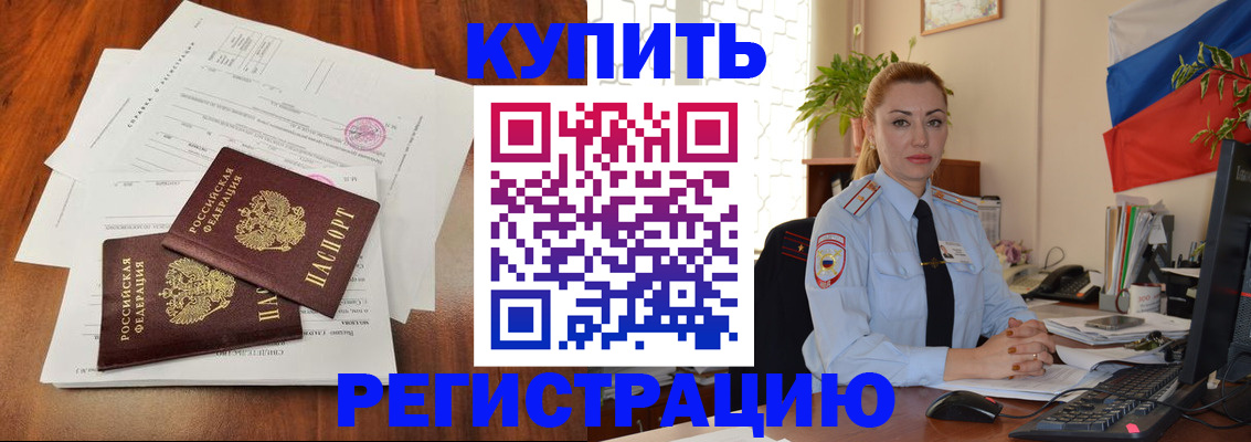 прописка в Дюртюли